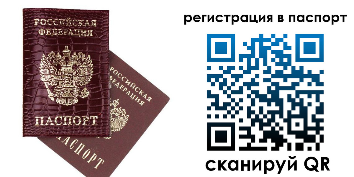 миграционный учет в Магнитогорске