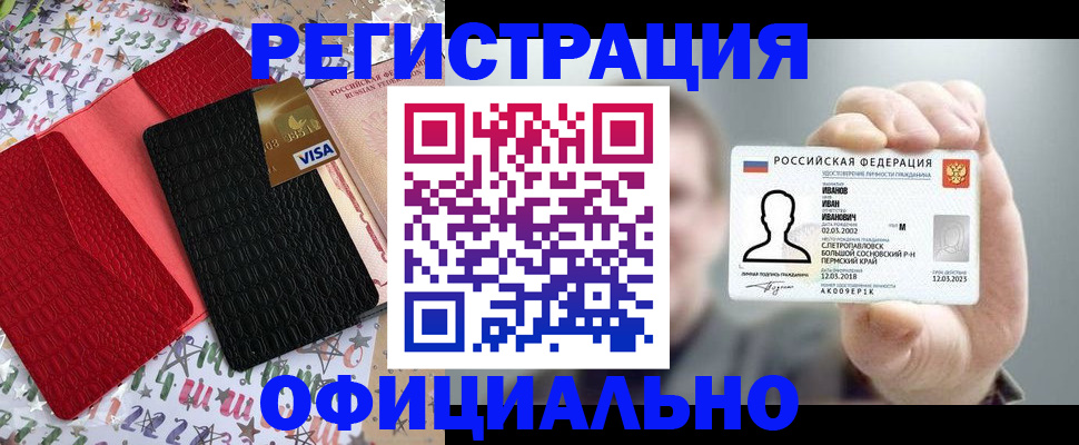 временная регистрация поиск в Магнитогорске