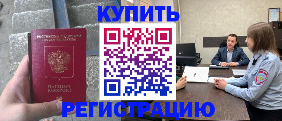 прописка для школы в Магнитогорске