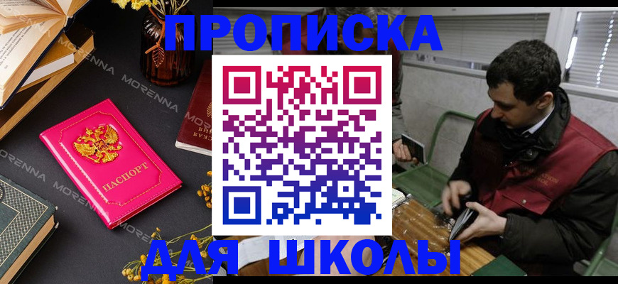 прописка регистрация в Магнитогорске