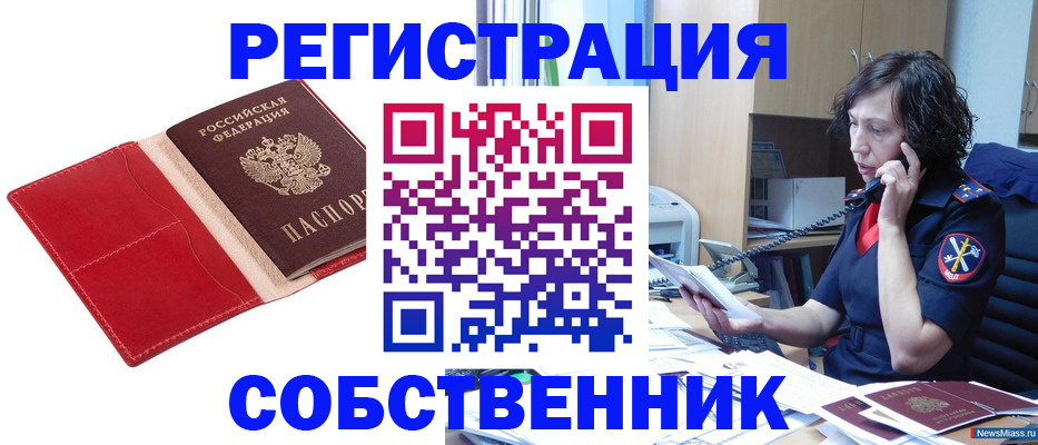 миграционный учет в Магнитогорске