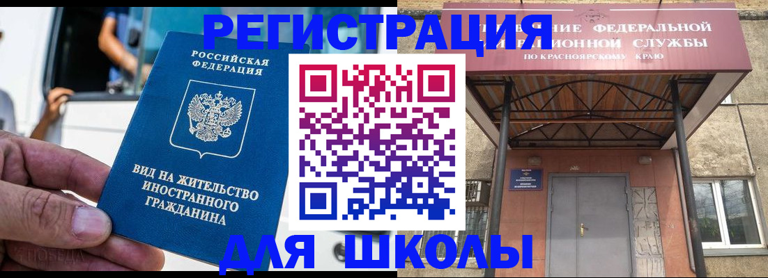 прописка от собственника в Магнитогорске